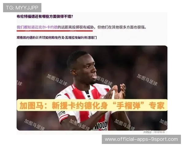 布莱顿盯德布劳内式网:英超新潮流的竞技风暴